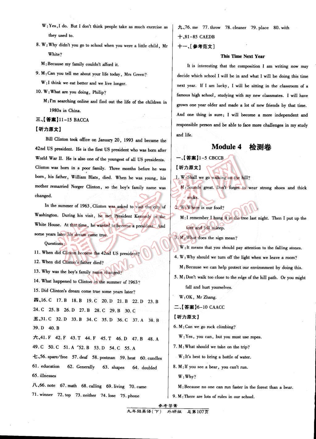 2015年高效課時(shí)通10分鐘掌控課堂九年級(jí)英語(yǔ)下冊(cè)外研版 第9頁(yè)