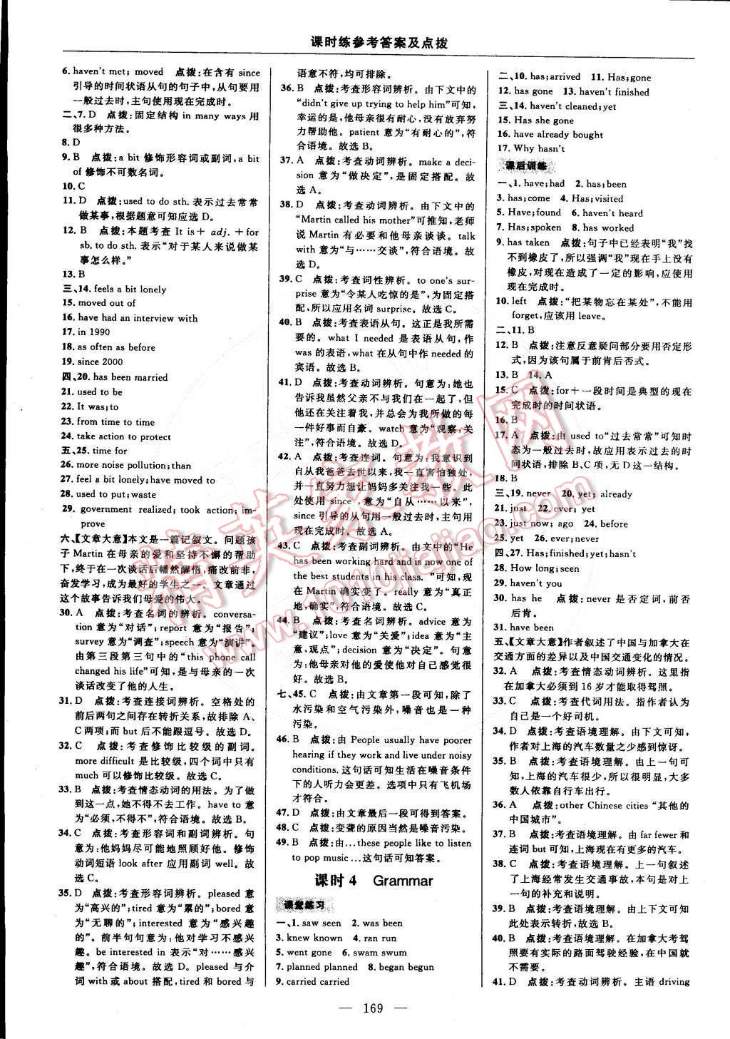 2015年點撥訓練八年級牛津英語下冊譯林版 第15頁