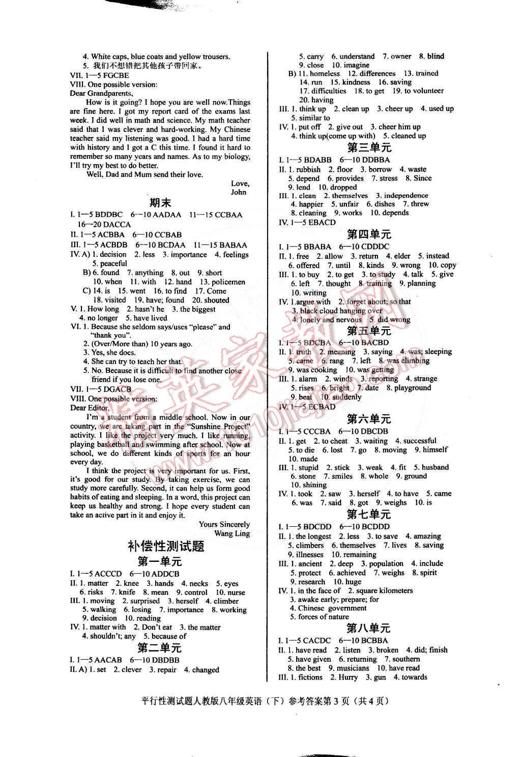 2015年學(xué)考2加1八年級英語下冊人教版 第3頁