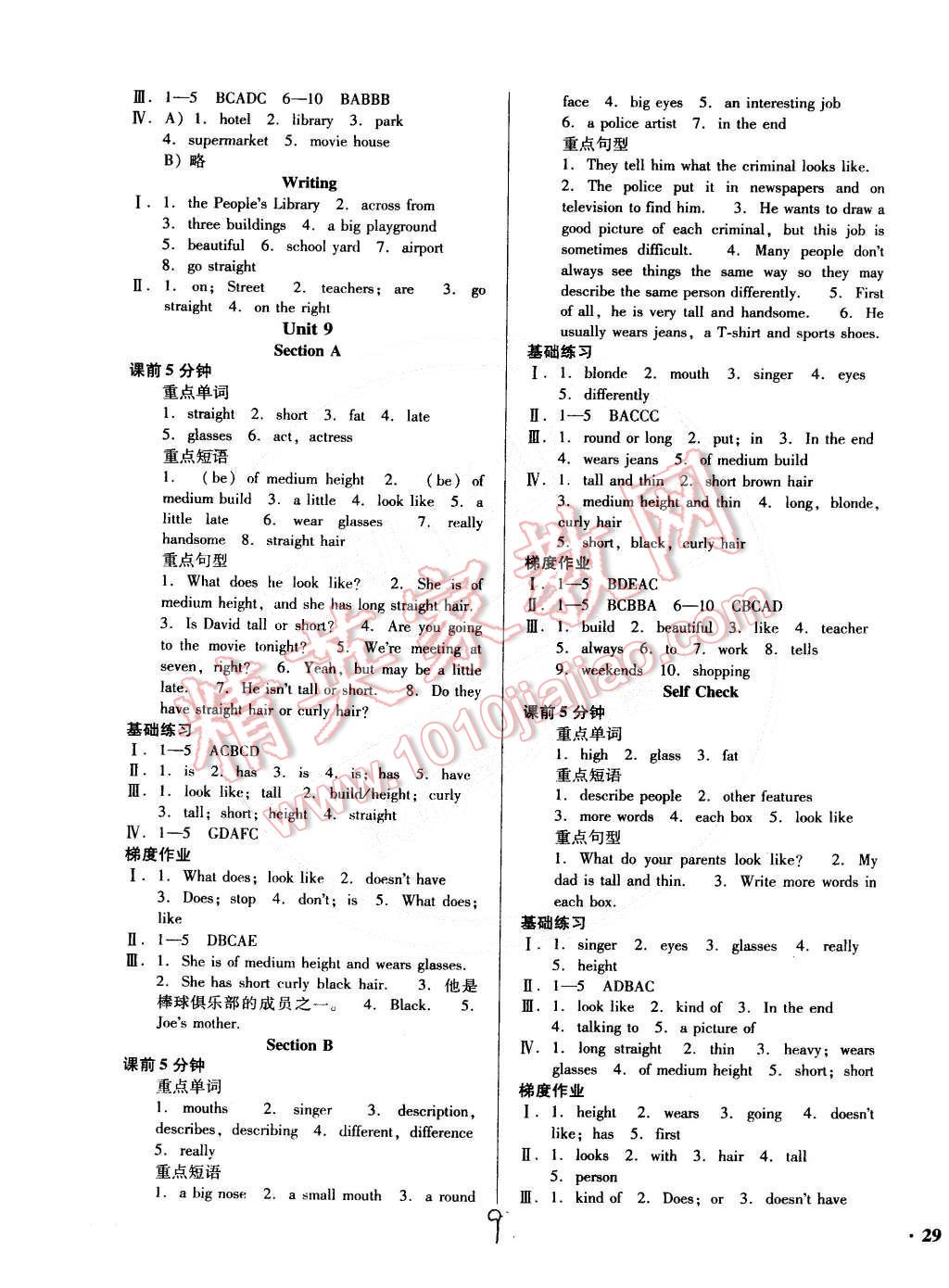 2015年52045模塊式全能訓(xùn)練七年級(jí)英語(yǔ)下冊(cè)人教版 第9頁(yè)