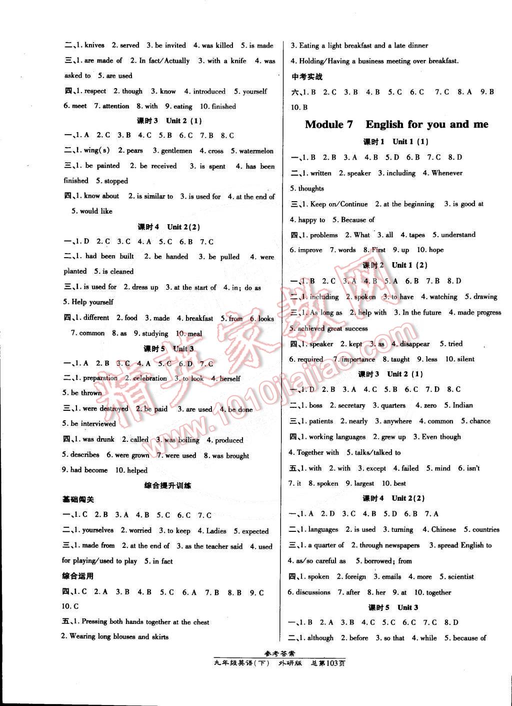 2015年高效課時(shí)通10分鐘掌控課堂九年級(jí)英語下冊(cè)外研版 第5頁