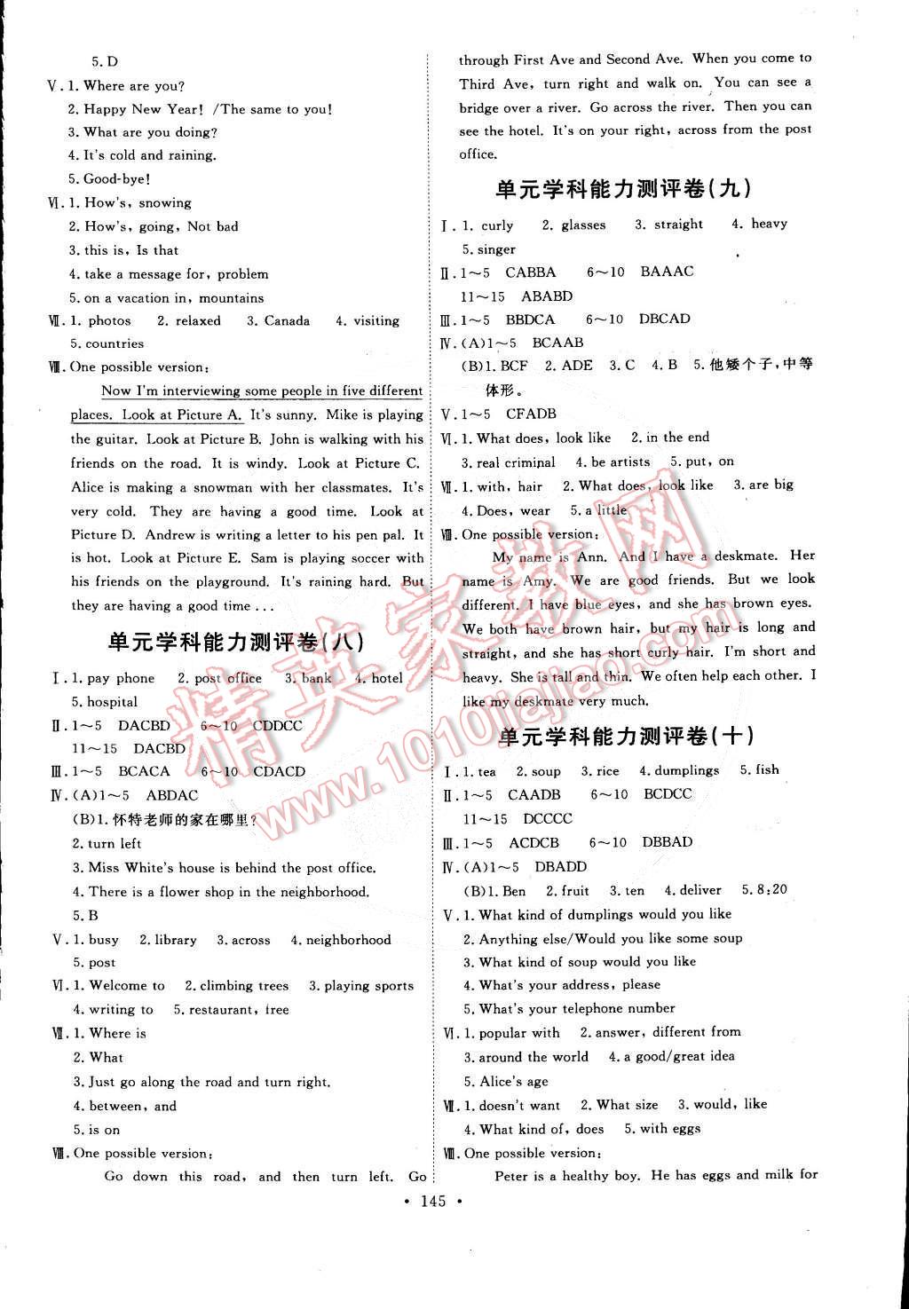 2015年能力培养与测试七年级英语下册人教版 第15页