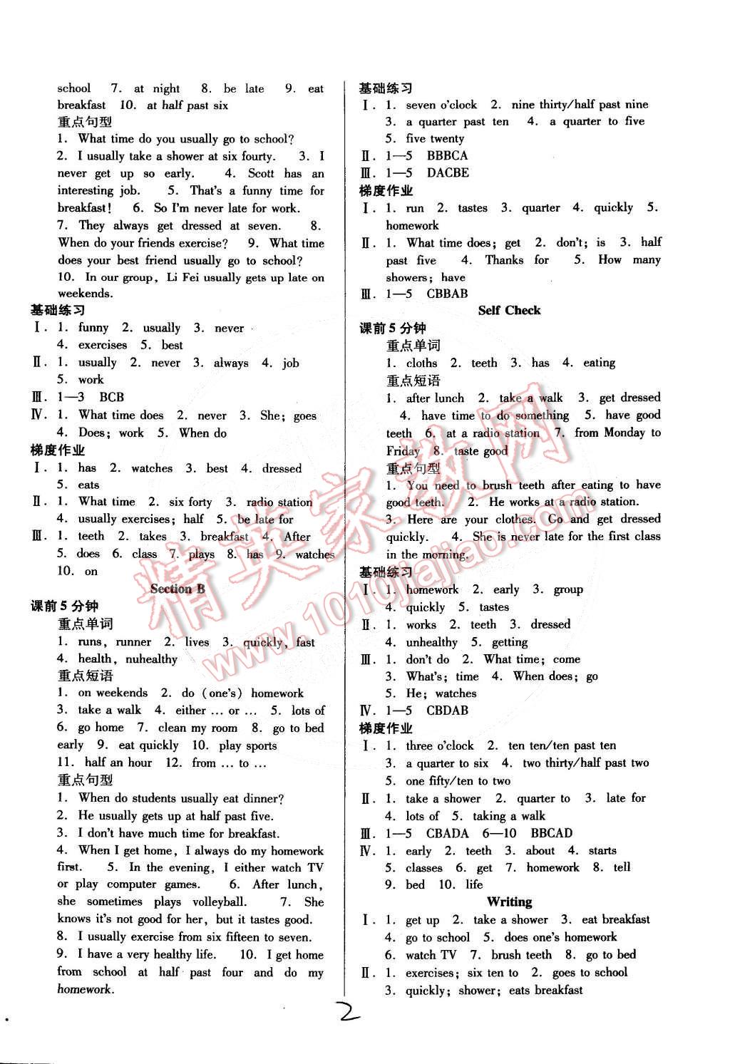 2015年52045模塊式全能訓(xùn)練七年級英語下冊人教版 第2頁