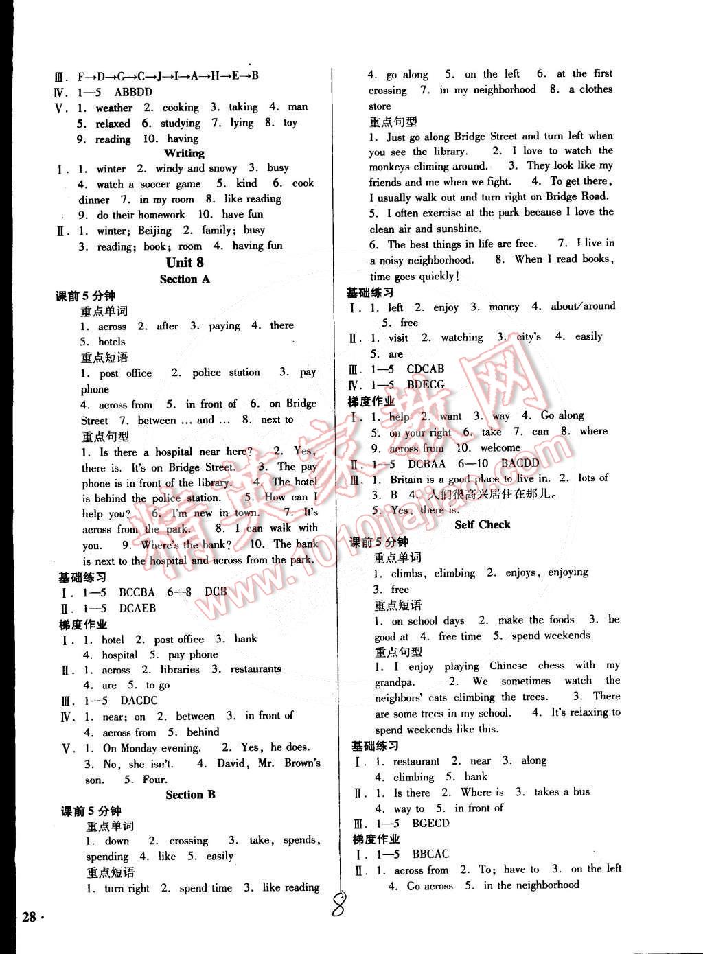 2015年52045模塊式全能訓(xùn)練七年級(jí)英語(yǔ)下冊(cè)人教版 第8頁(yè)