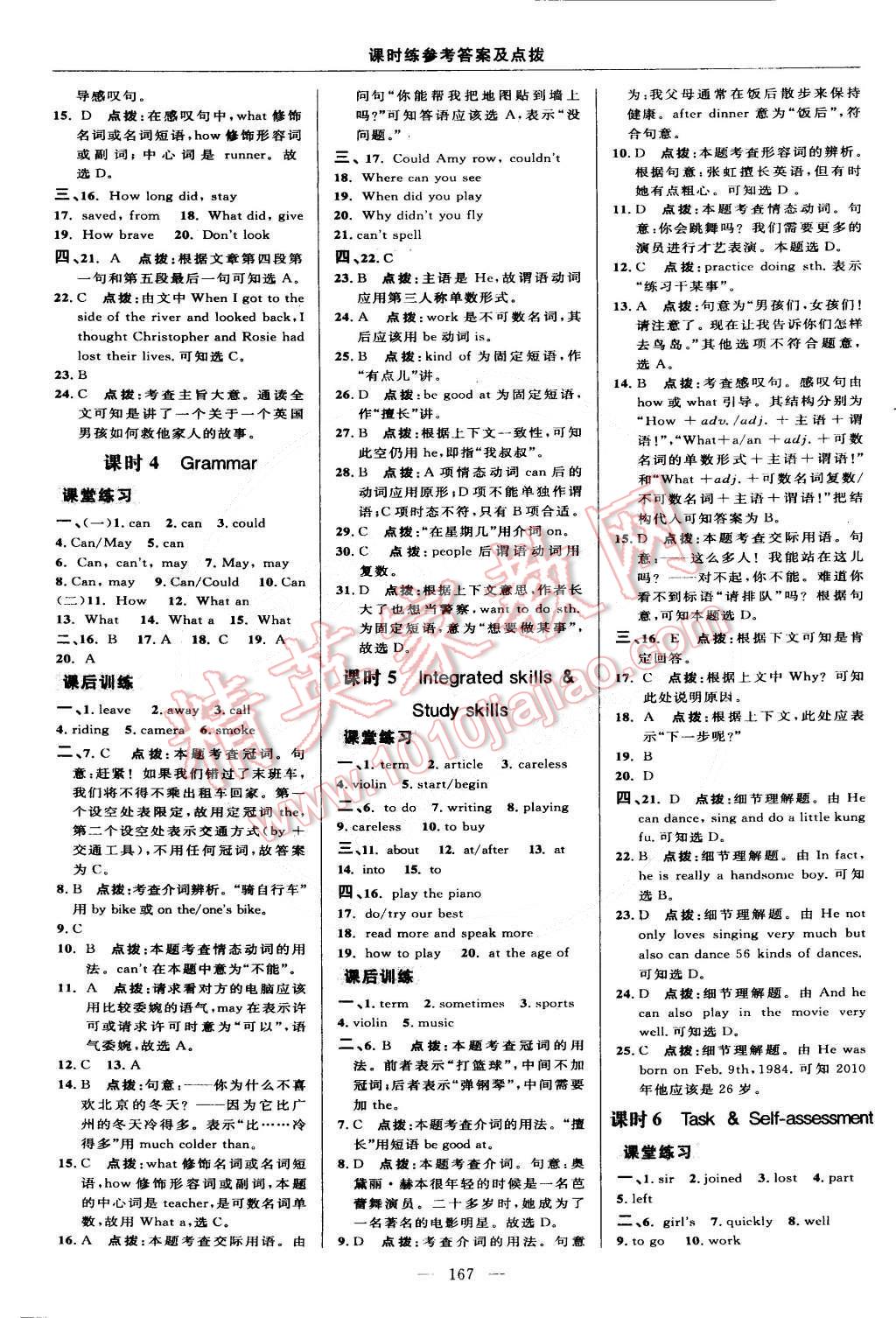 2015年點(diǎn)撥訓(xùn)練七年級(jí)牛津英語下冊(cè)譯林版 第29頁