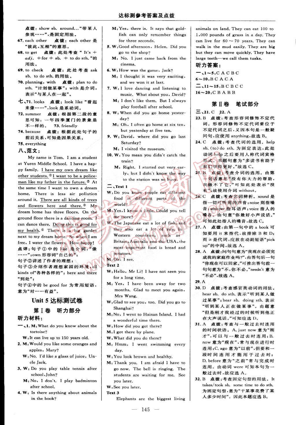 2015年點(diǎn)撥訓(xùn)練七年級牛津英語下冊譯林版 第7頁