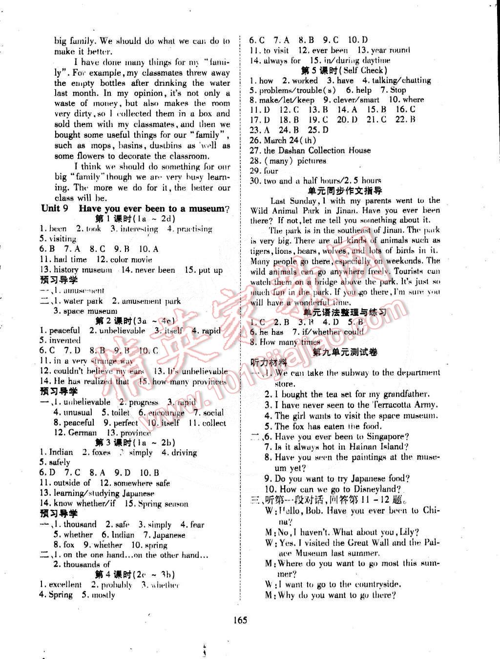 2015年有效课堂课时导学案八年级英语下册人教版 第13页