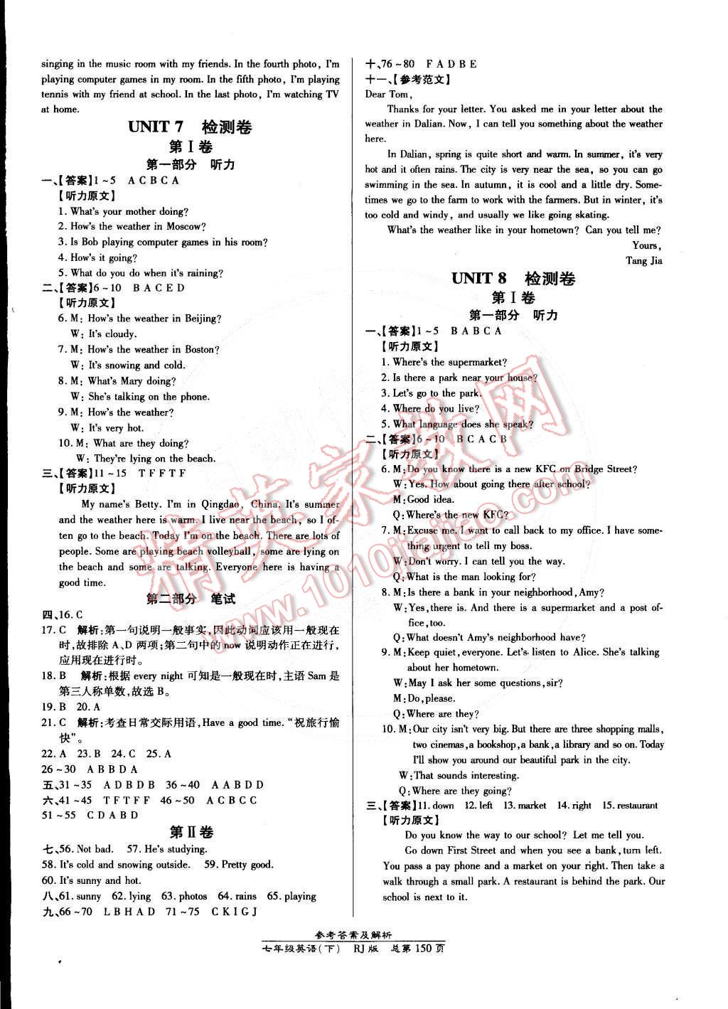 2015年高效課時通10分鐘掌控課堂七年級英語下冊人教版 第20頁