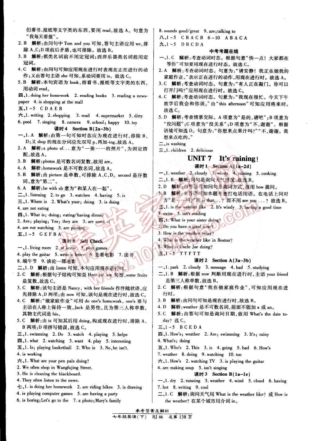 2015年高效課時通10分鐘掌控課堂七年級英語下冊人教版 第8頁