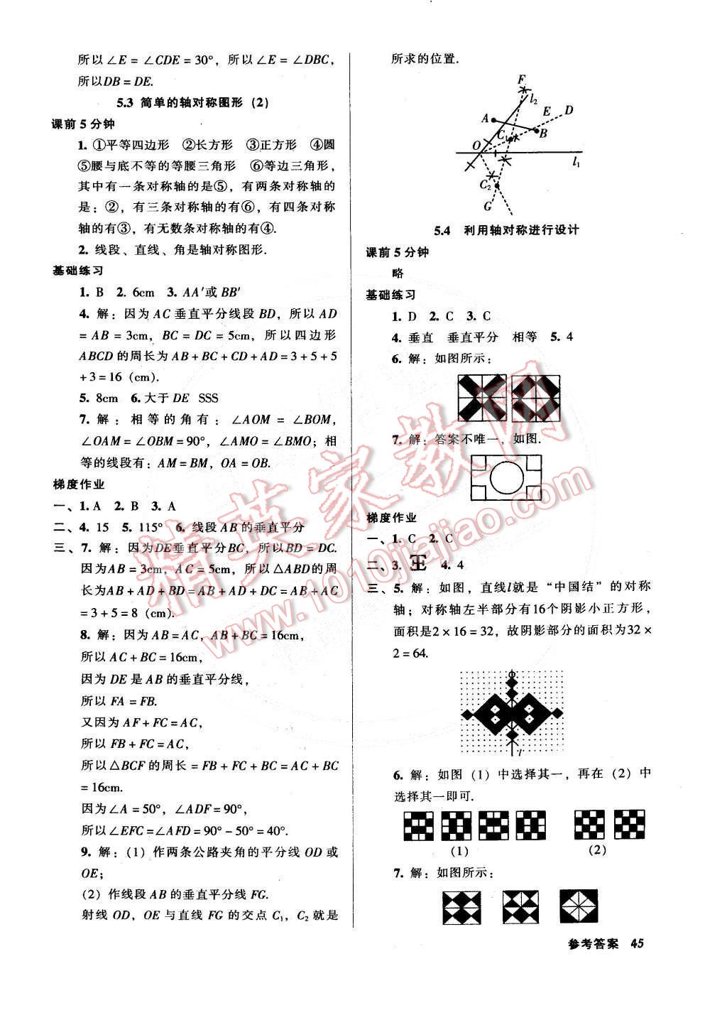 2015年52045模塊式全能訓(xùn)練七年級數(shù)學(xué)下冊北師大版 第37頁