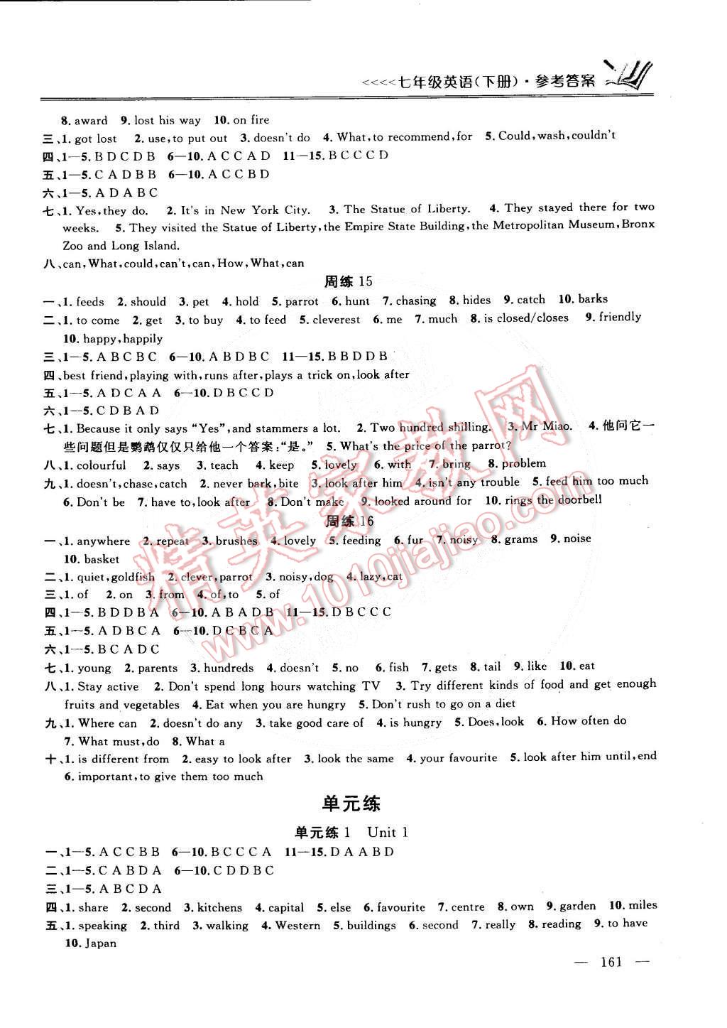 2015年提优训练七年级英语下册江苏版 第5页