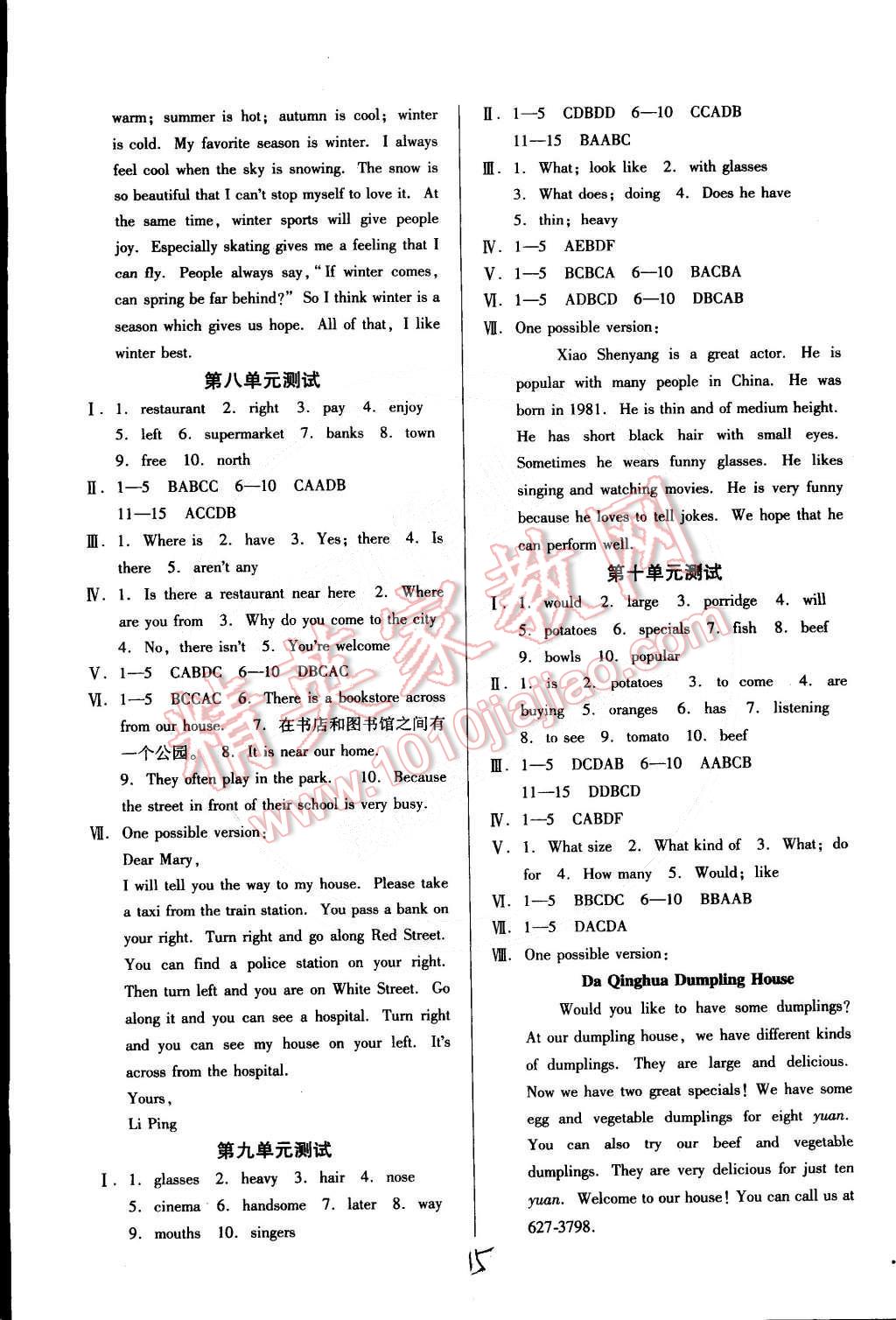 2015年52045模塊式全能訓(xùn)練七年級英語下冊人教版 第15頁