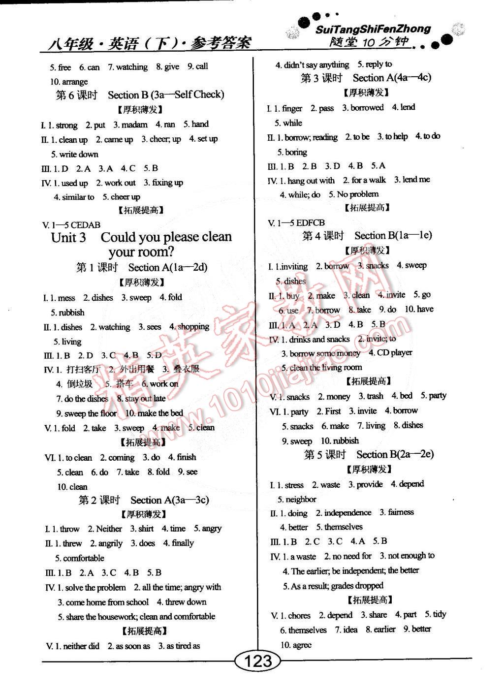 2015年學(xué)考2加1八年級(jí)英語(yǔ)下冊(cè)人教版 第7頁(yè)