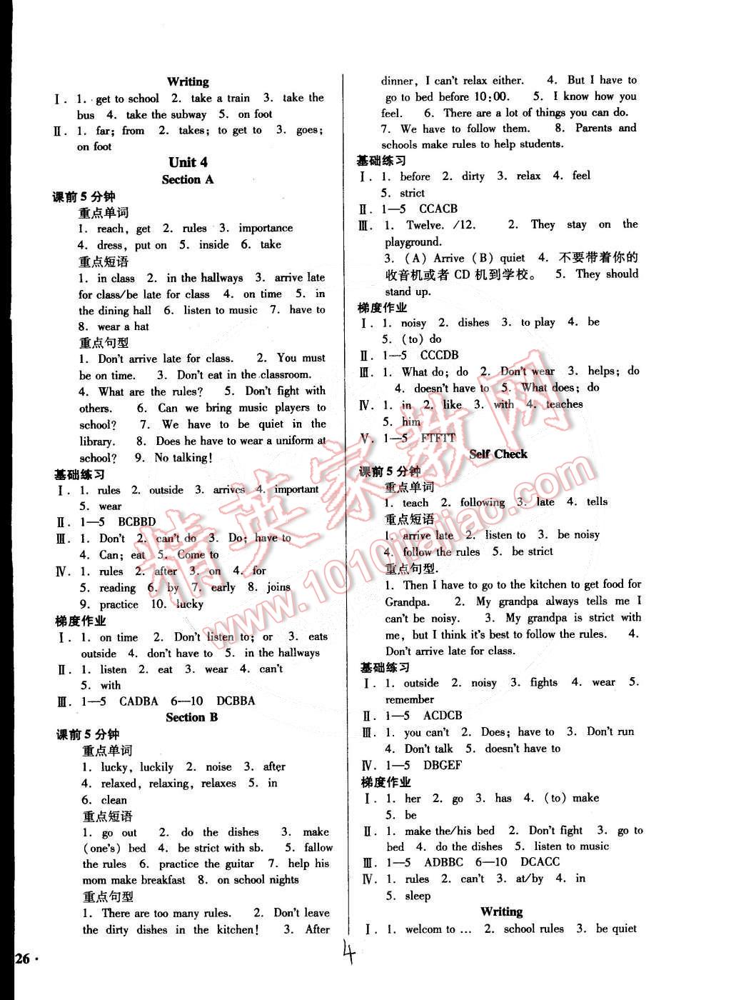 2015年52045模塊式全能訓(xùn)練七年級(jí)英語(yǔ)下冊(cè)人教版 第4頁(yè)