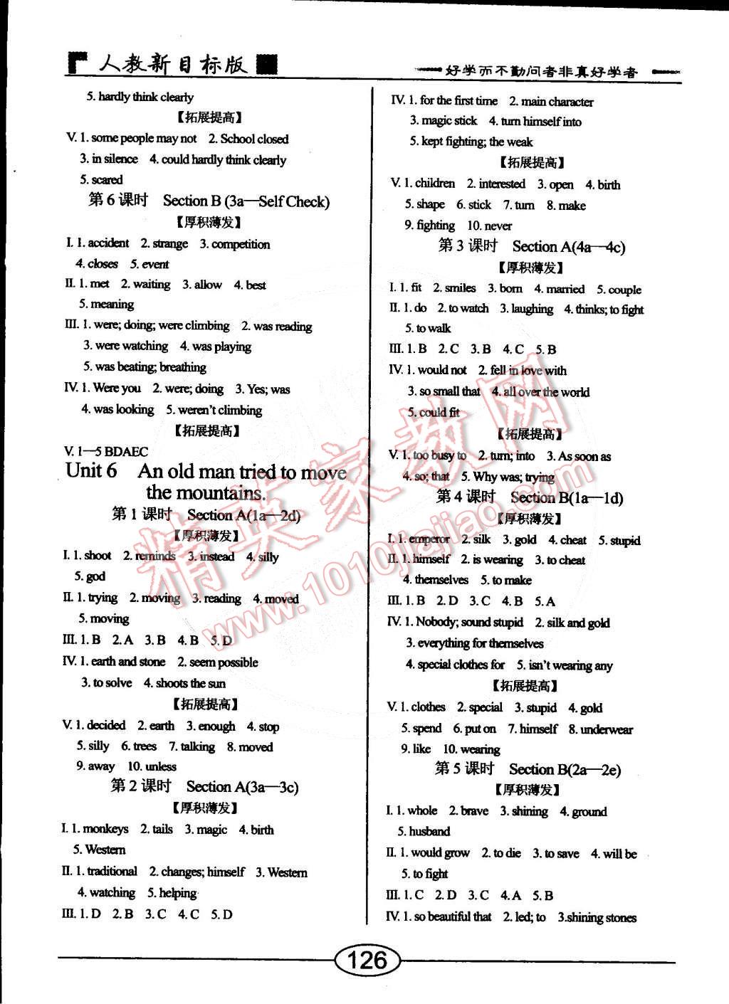 2015年學(xué)考2加1八年級(jí)英語下冊(cè)人教版 第10頁