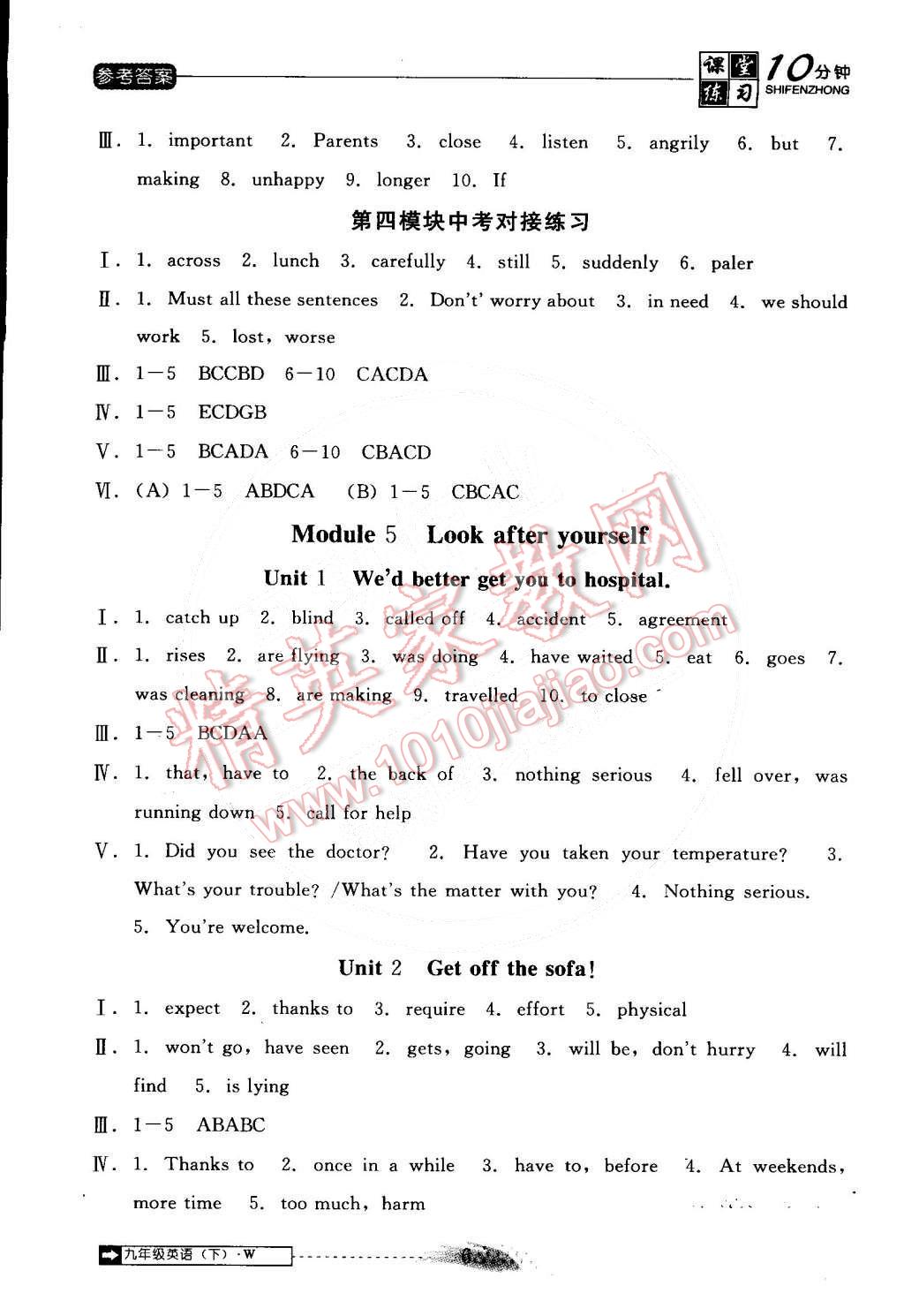 2015年翻轉(zhuǎn)課堂課堂10分鐘九年級(jí)英語下冊(cè)外研版 第6頁