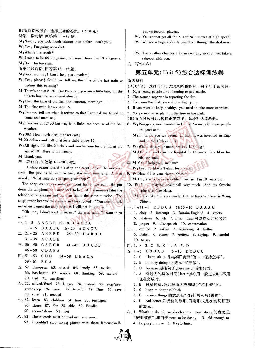 2015年單元雙測(cè)全程提優(yōu)測(cè)評(píng)卷八年級(jí)英語下冊(cè)譯林版 第6頁