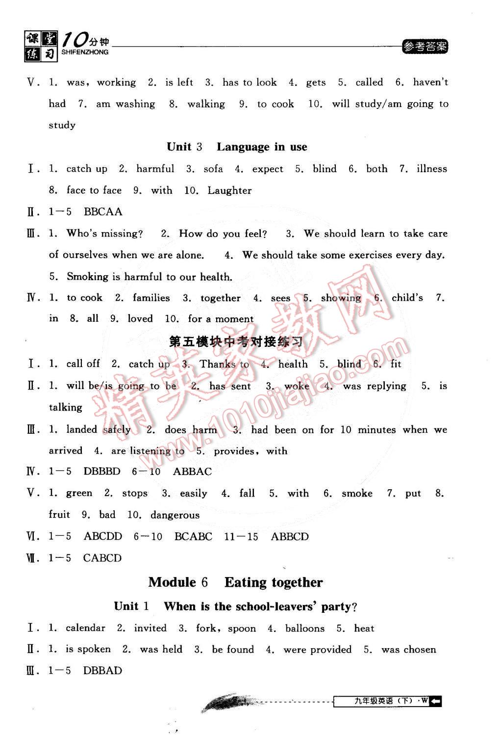 2015年翻轉(zhuǎn)課堂課堂10分鐘九年級(jí)英語(yǔ)下冊(cè)外研版 第7頁(yè)