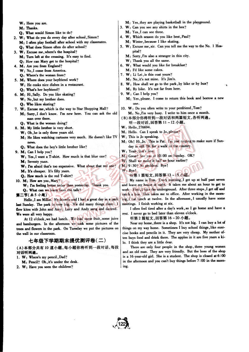 2015年單元雙測全程提優(yōu)測評卷七年級英語下冊譯林版 第12頁