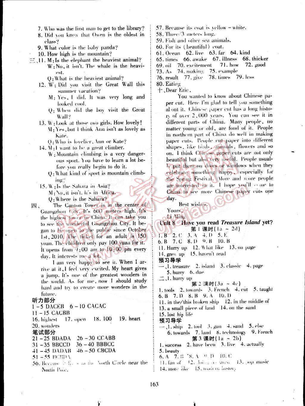 2015年有效课堂课时导学案八年级英语下册人教版 第11页