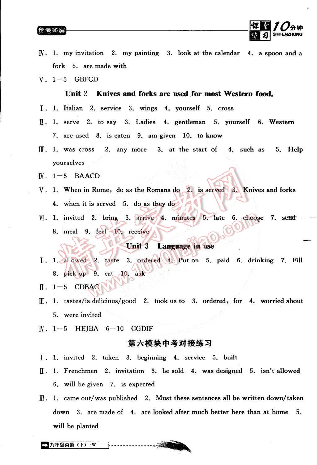 2015年翻轉(zhuǎn)課堂課堂10分鐘九年級英語下冊外研版 第8頁