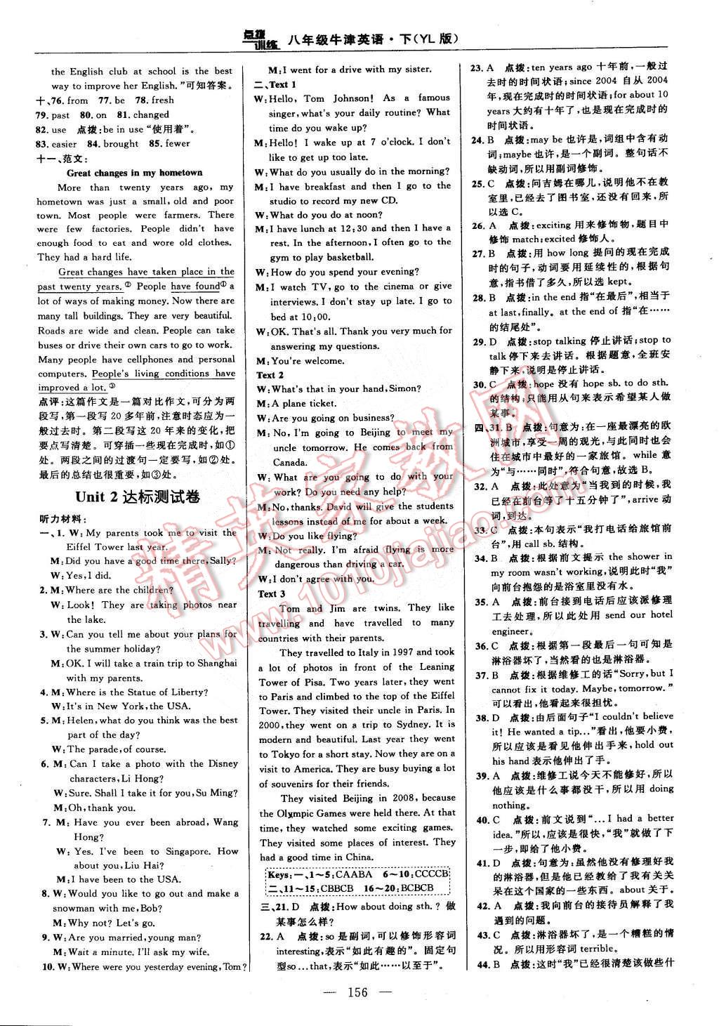 2015年點(diǎn)撥訓(xùn)練八年級牛津英語下冊譯林版 第2頁