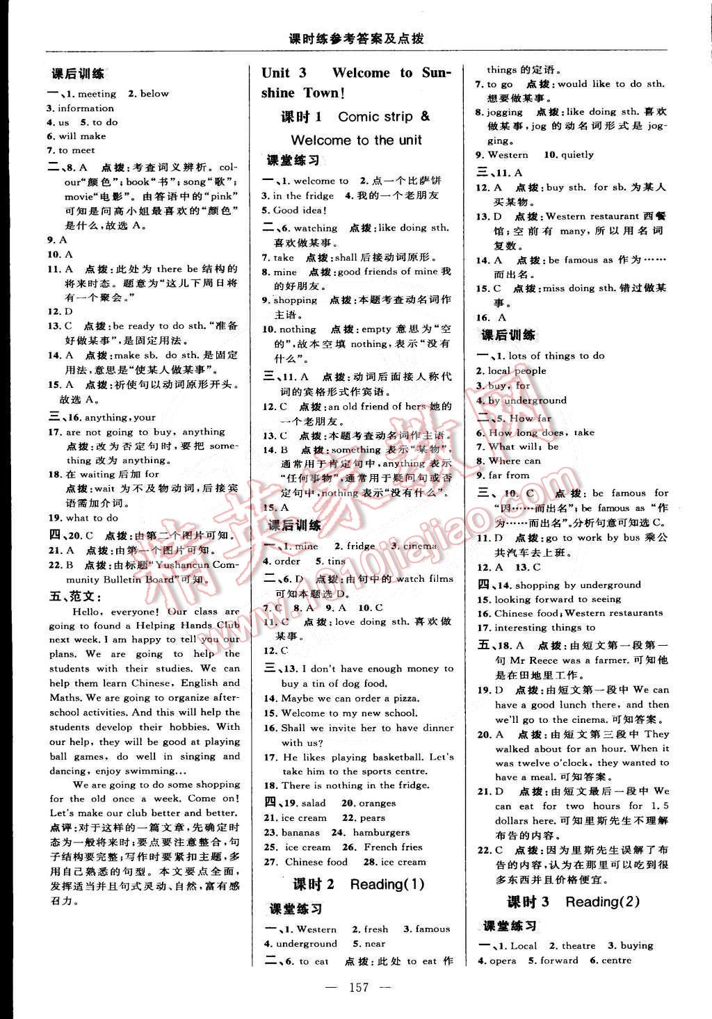 2015年點(diǎn)撥訓(xùn)練七年級(jí)牛津英語下冊譯林版 第19頁