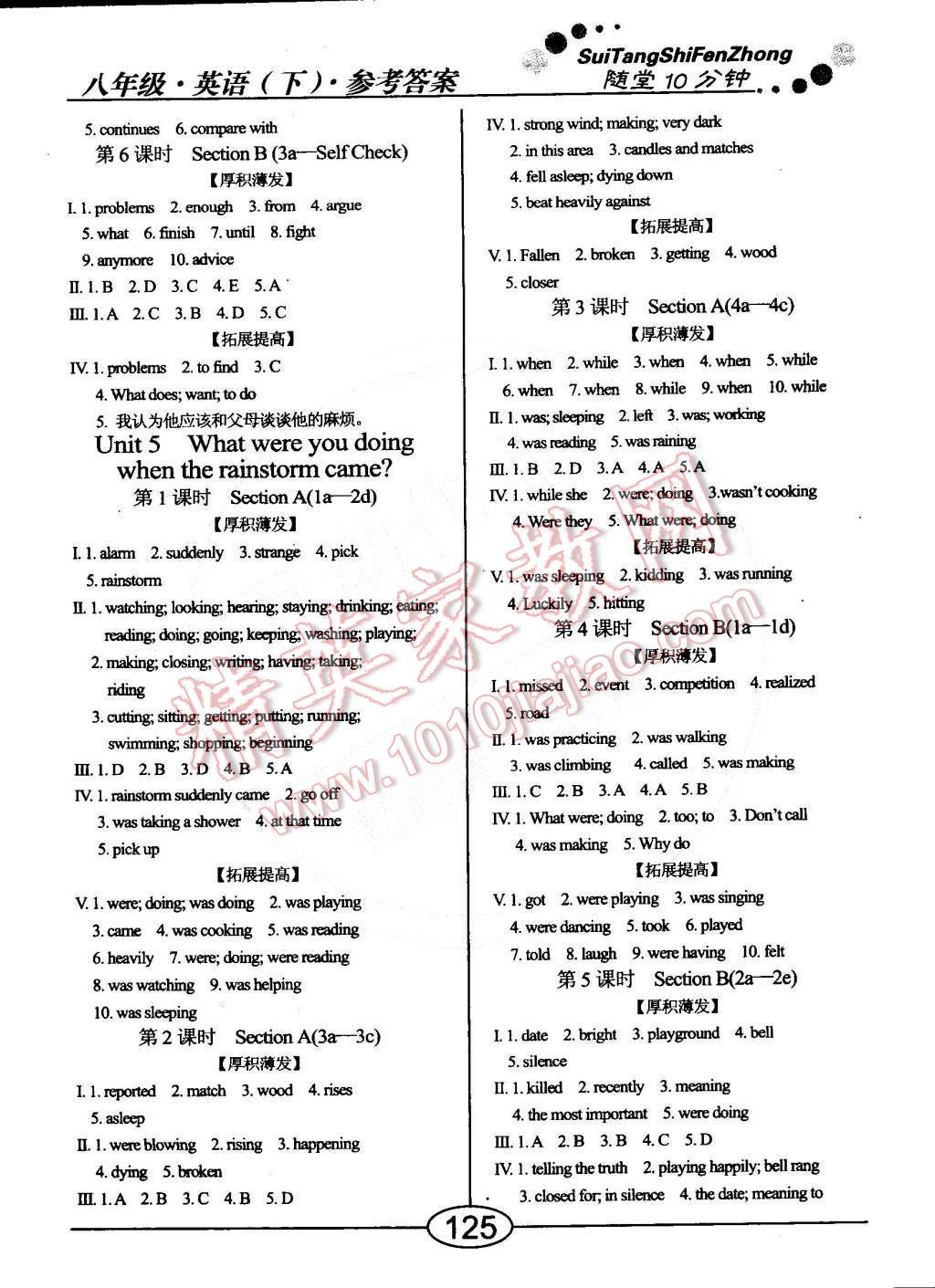 2015年學考2加1八年級英語下冊人教版 第9頁