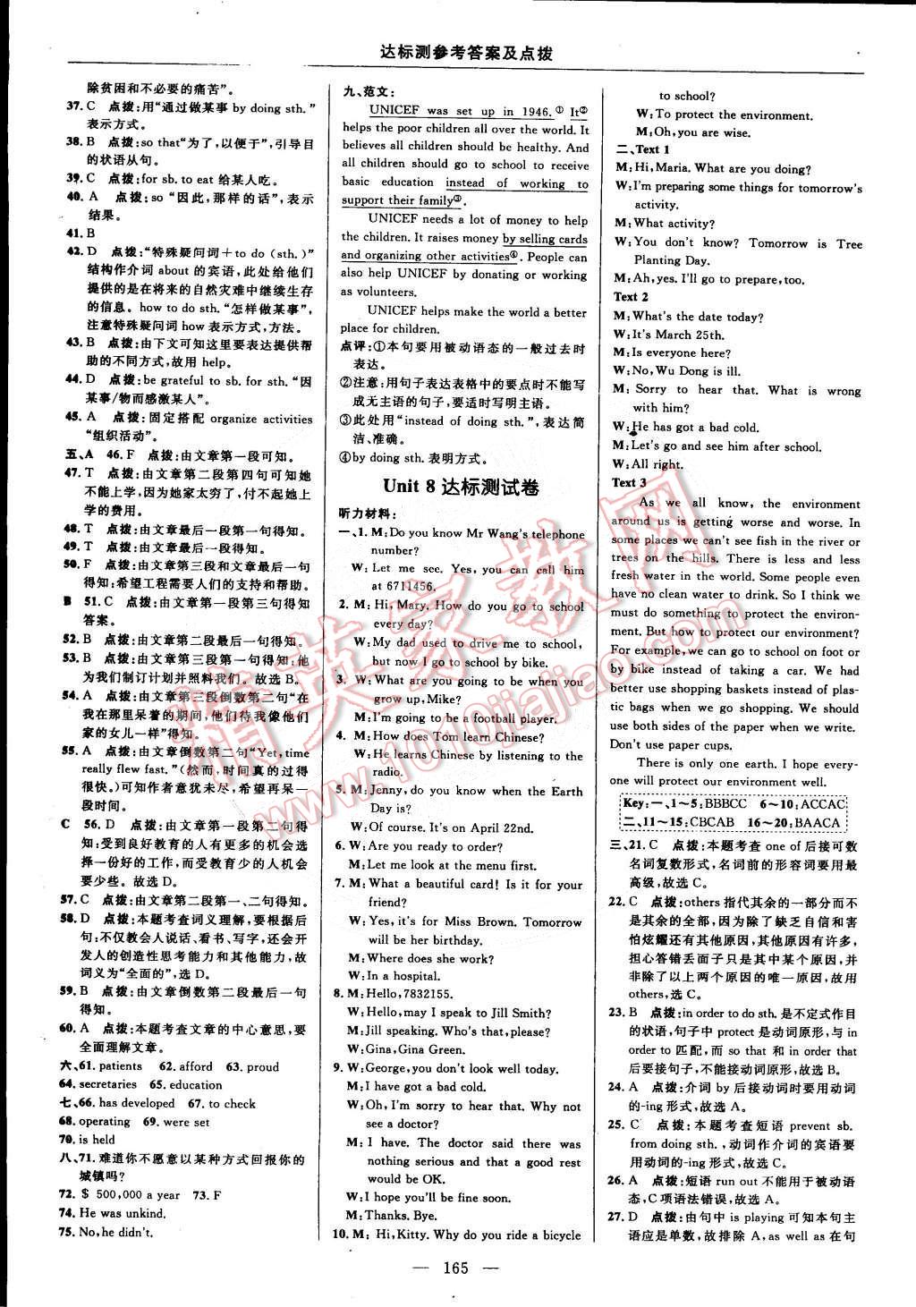 2015年點(diǎn)撥訓(xùn)練八年級(jí)牛津英語(yǔ)下冊(cè)譯林版 第11頁(yè)