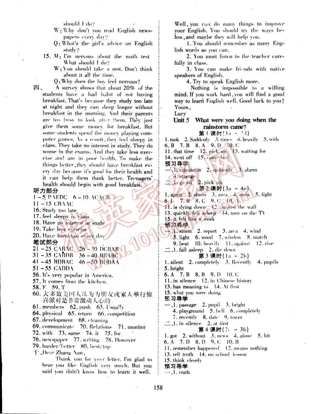 2015年有效课堂课时导学案八年级英语下册人教版 第6页