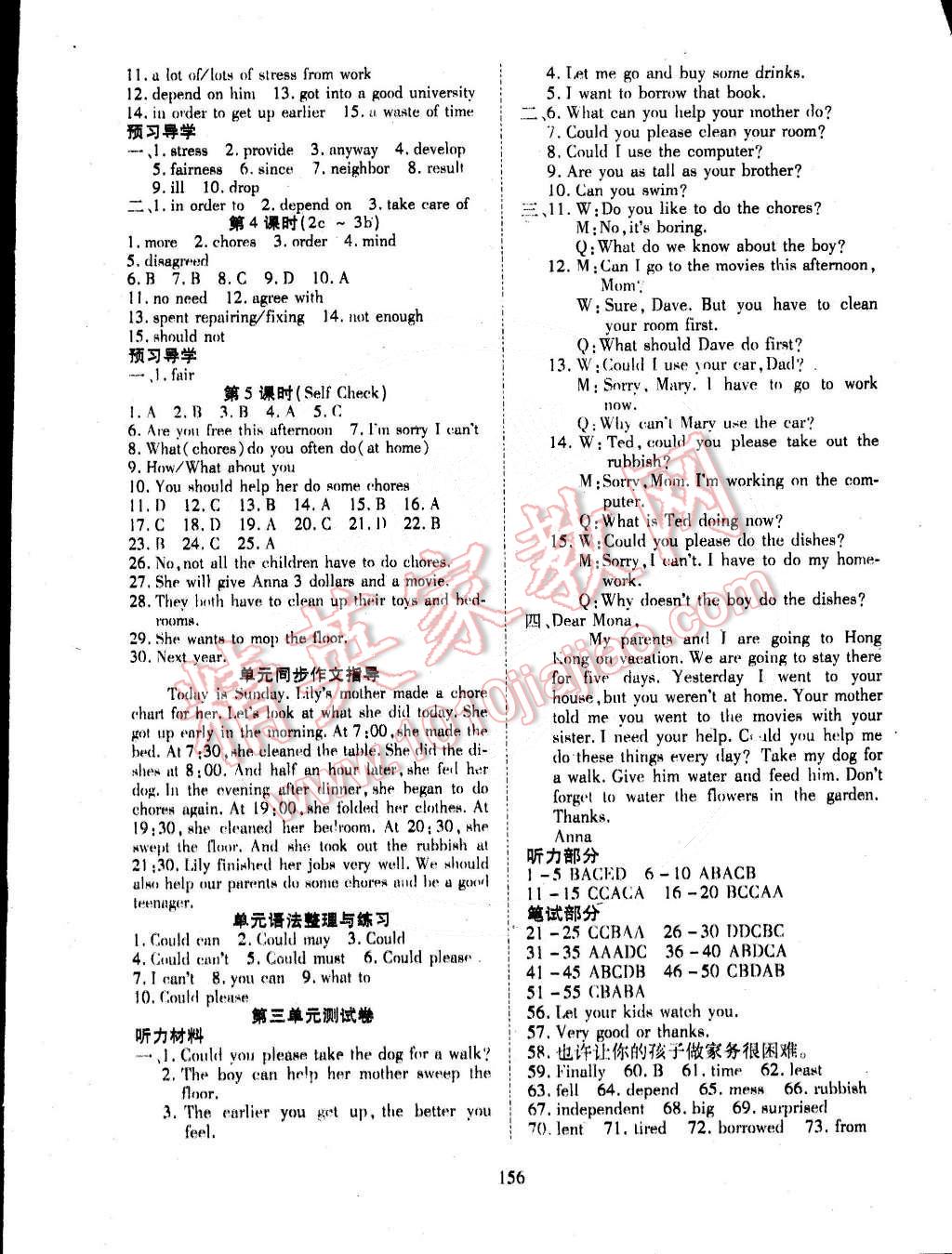 2015年有效课堂课时导学案八年级英语下册人教版 第4页