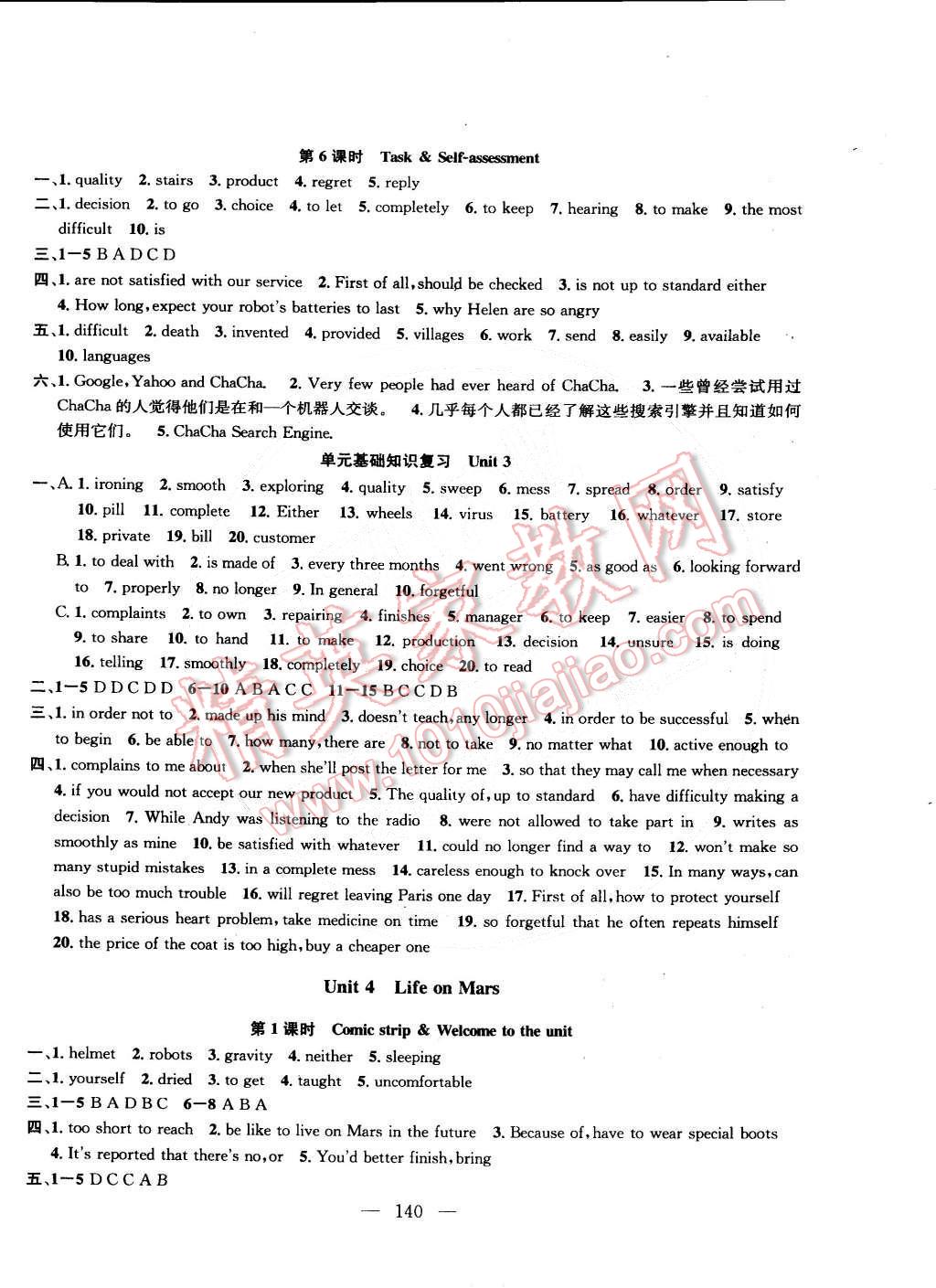 2015年金鑰匙1加1課時(shí)作業(yè)加目標(biāo)檢測(cè)九年級(jí)英語下冊(cè)國標(biāo)江蘇版 第6頁