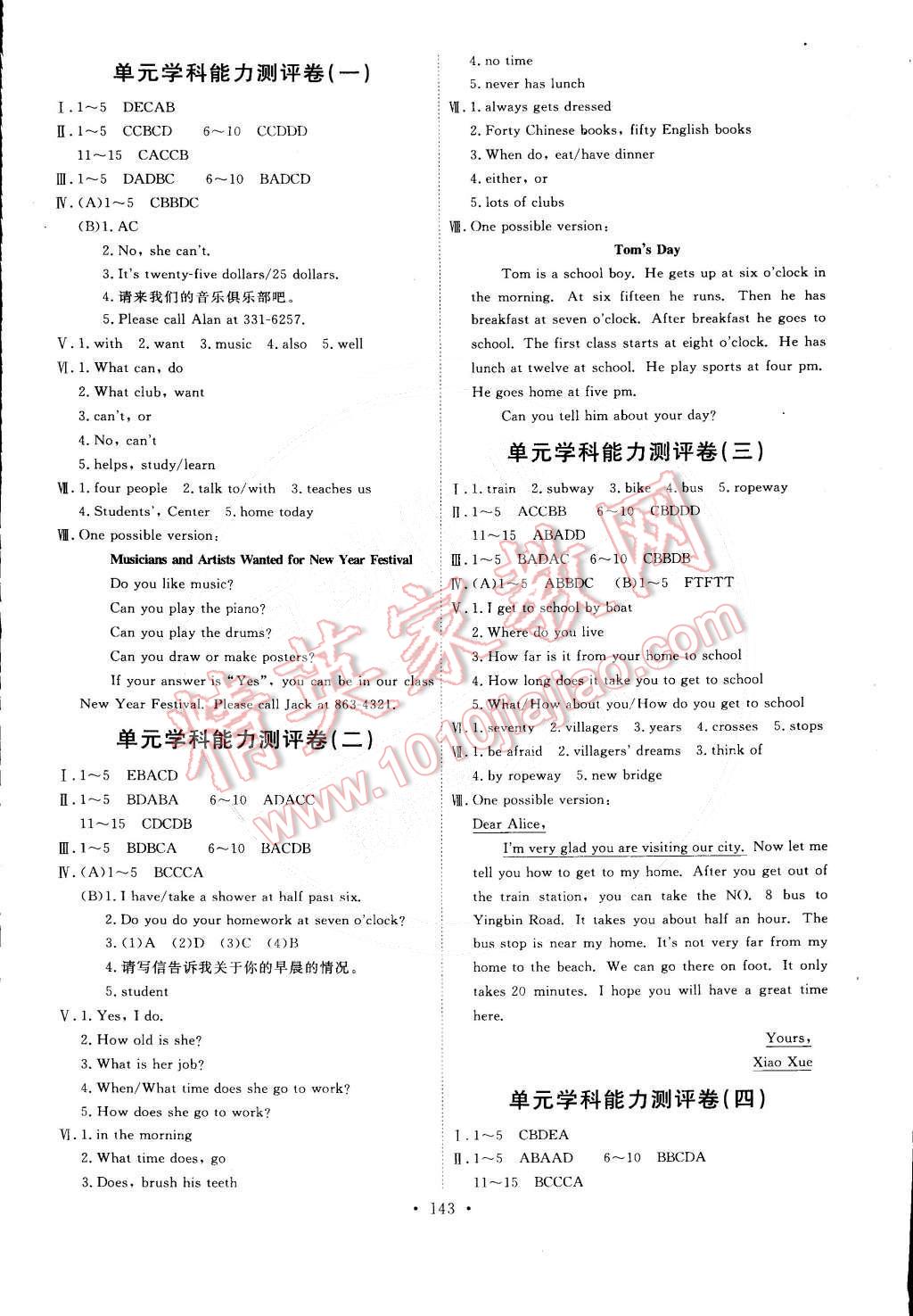 2015年能力培养与测试七年级英语下册人教版 第13页