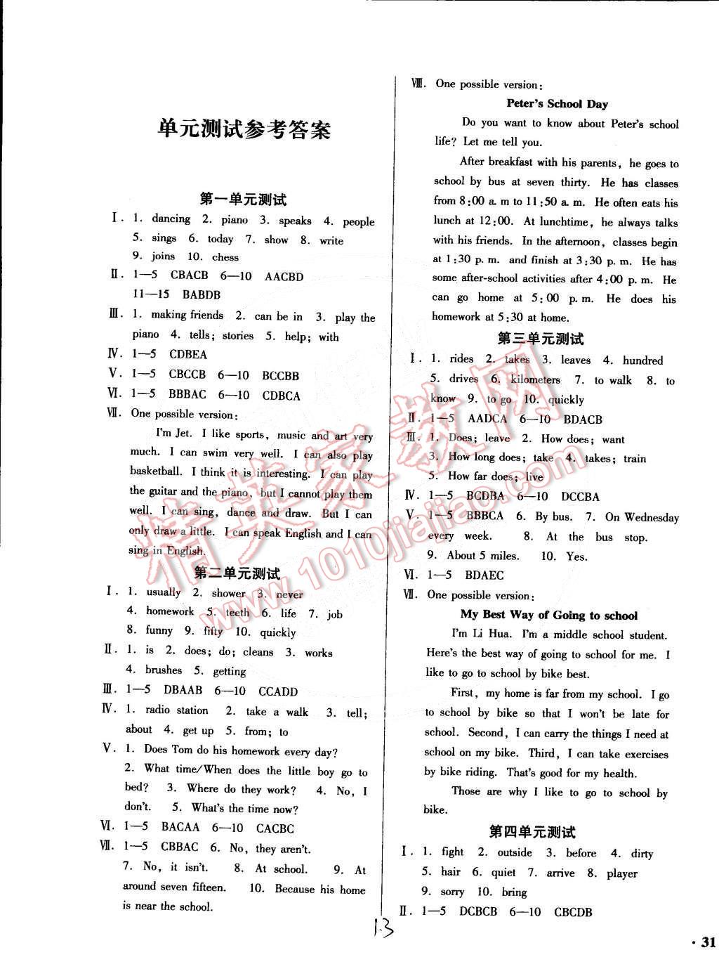 2015年52045模塊式全能訓(xùn)練七年級英語下冊人教版 第13頁