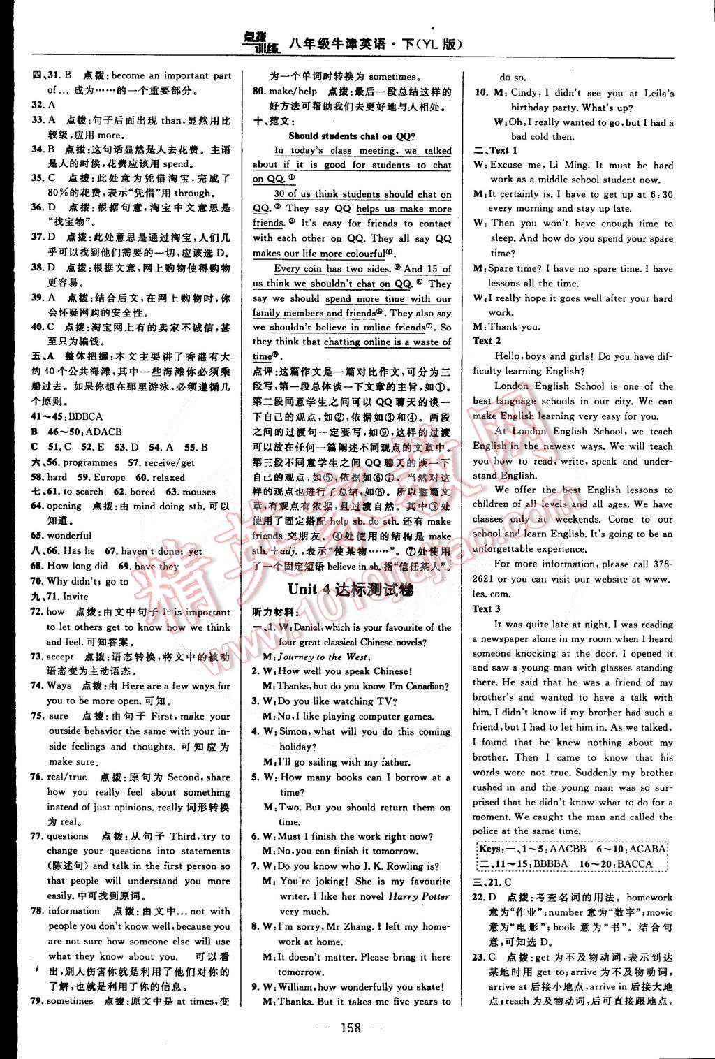 2015年點(diǎn)撥訓(xùn)練八年級牛津英語下冊譯林版 第4頁