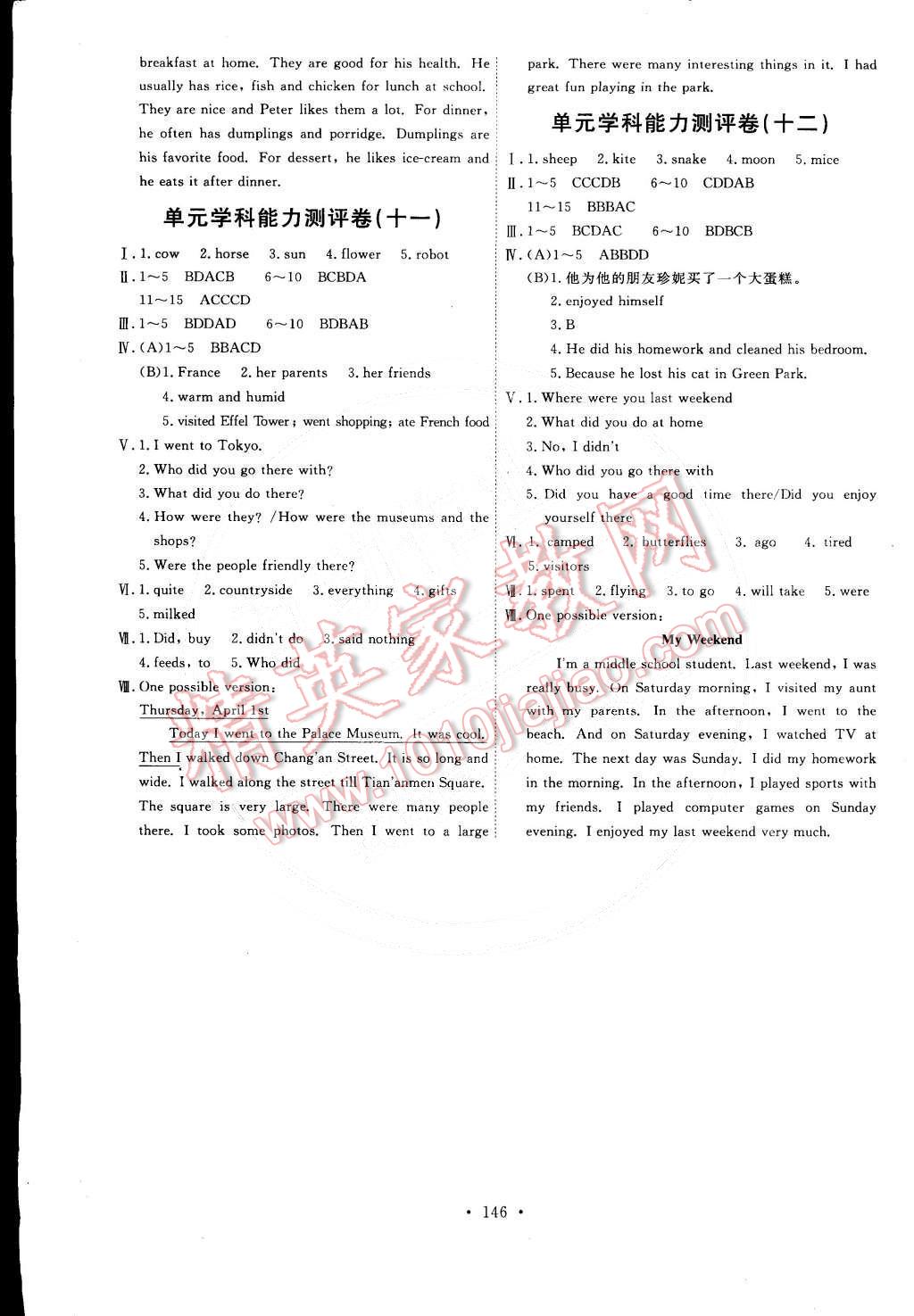 2015年能力培养与测试七年级英语下册人教版 第16页