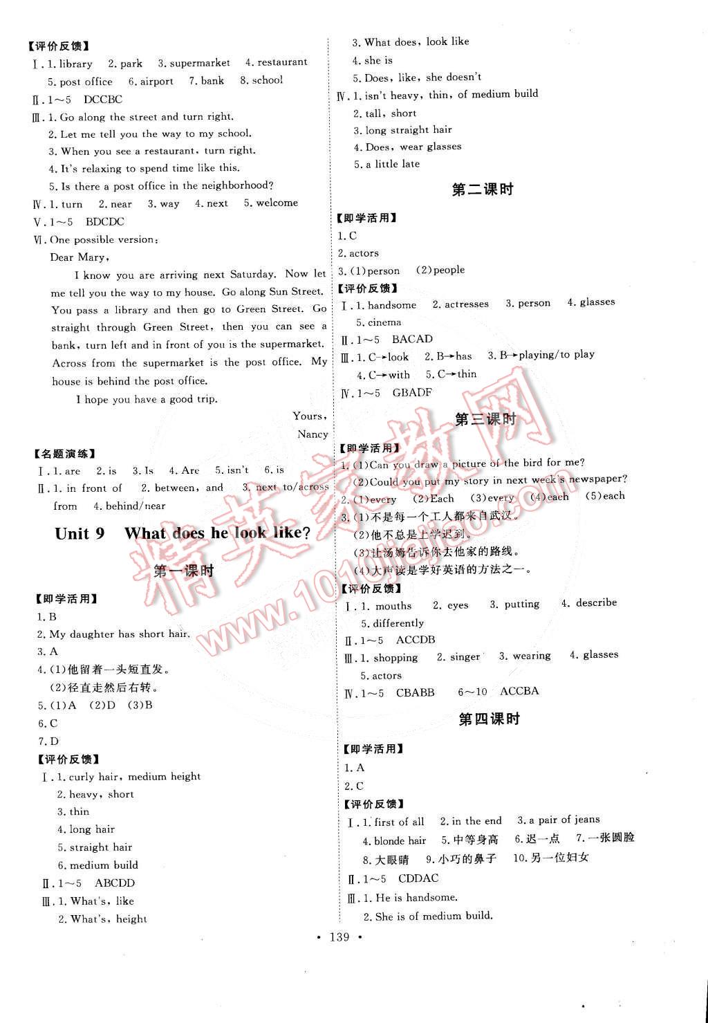 2015年能力培養(yǎng)與測(cè)試七年級(jí)英語下冊(cè)人教版 第9頁