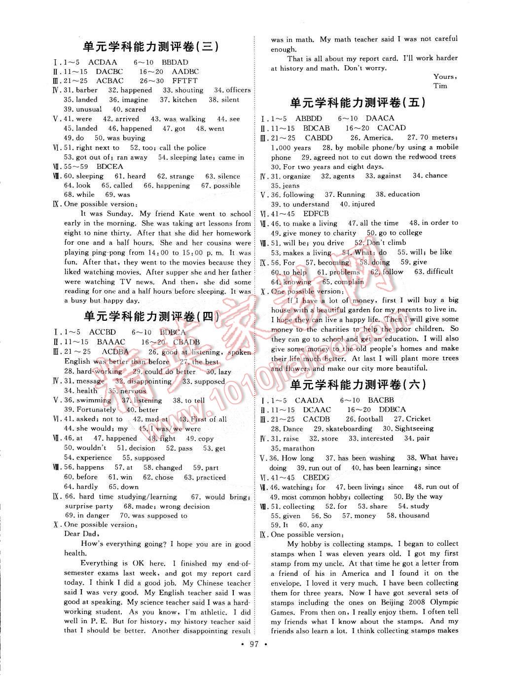 2015年能力培养与测试八年级英语下册人教版 第7页