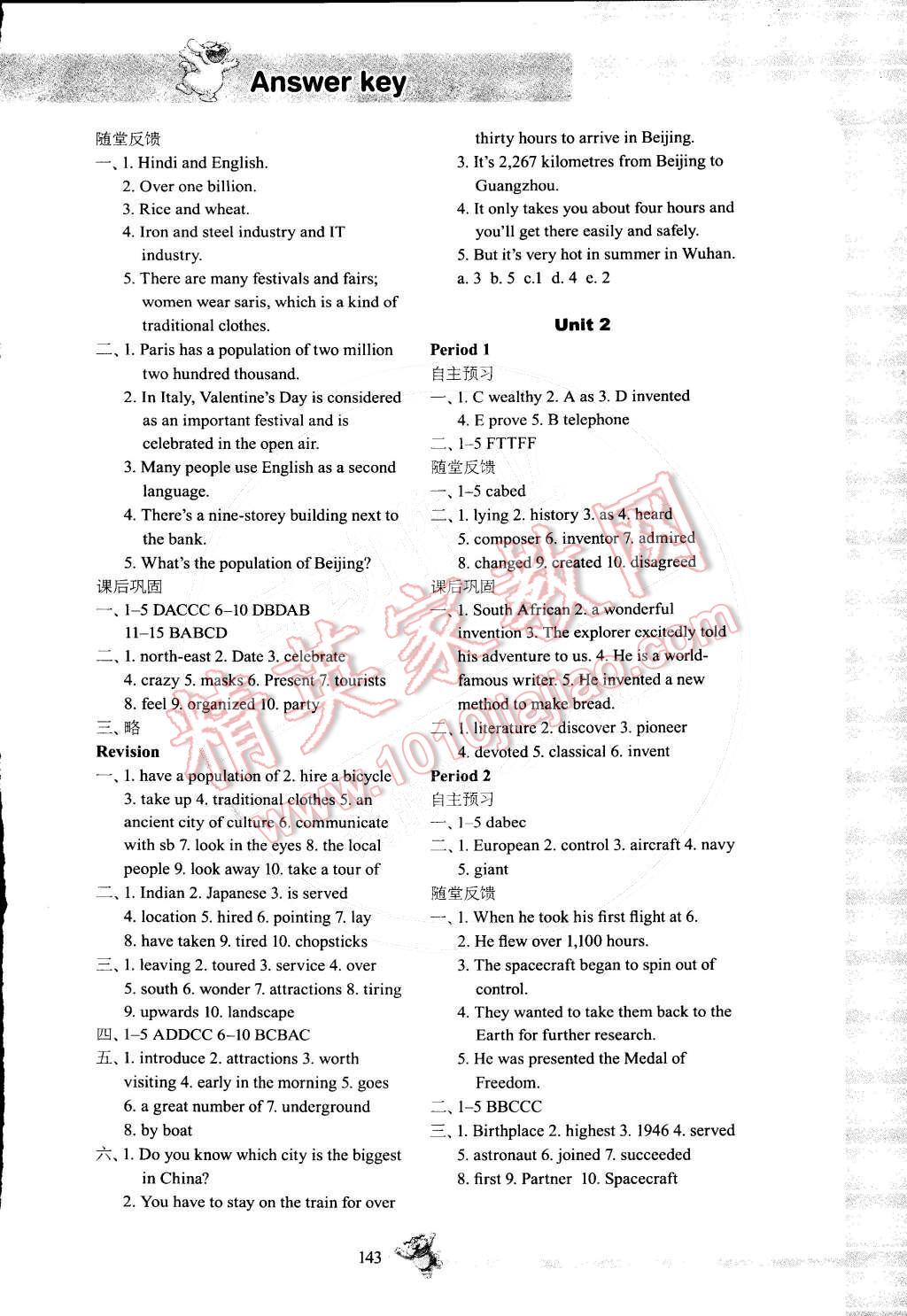 2015年同步練習(xí)九年級(jí)英語(yǔ)下冊(cè)譯林版 第3頁(yè)