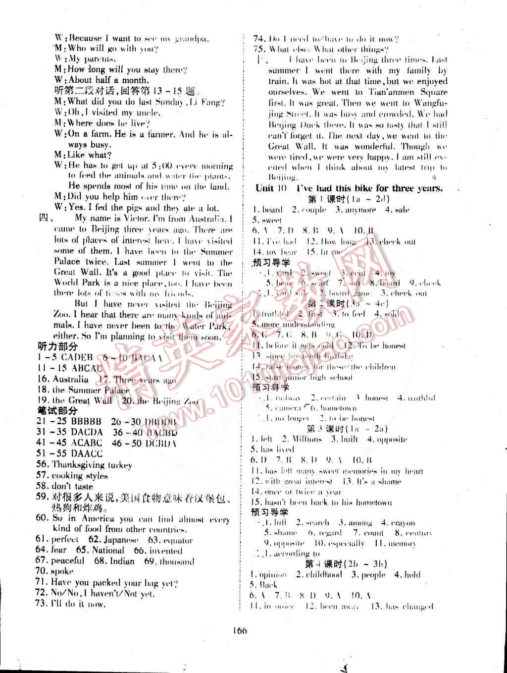 2015年有效课堂课时导学案八年级英语下册人教版 第14页