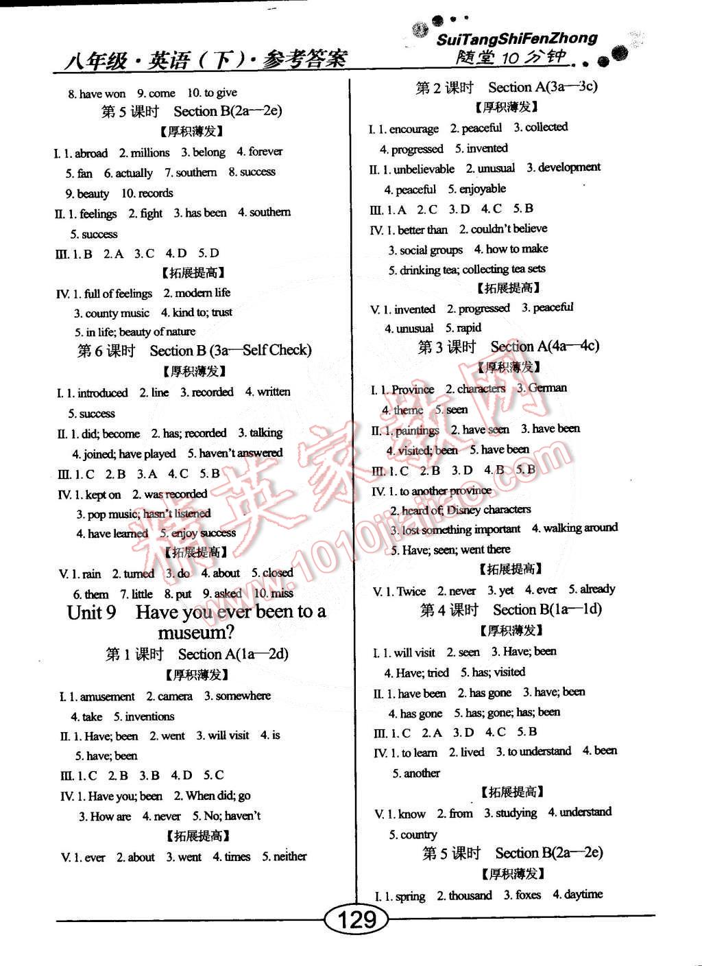 2015年學(xué)考2加1八年級(jí)英語(yǔ)下冊(cè)人教版 第13頁(yè)