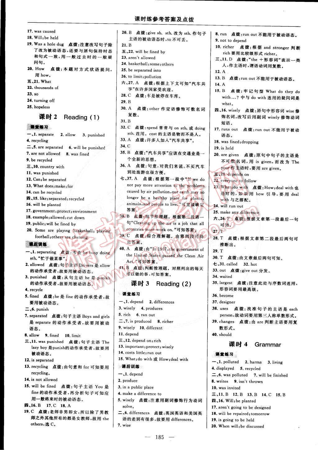 2015年點(diǎn)撥訓(xùn)練八年級(jí)牛津英語(yǔ)下冊(cè)譯林版 第31頁(yè)