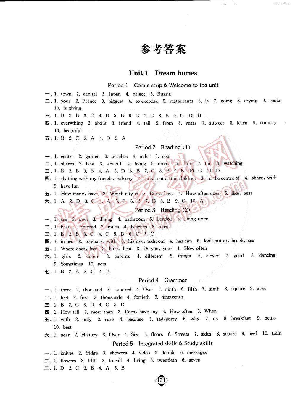 2015年轻松作业本七年级英语下册新课标江苏版 第1页