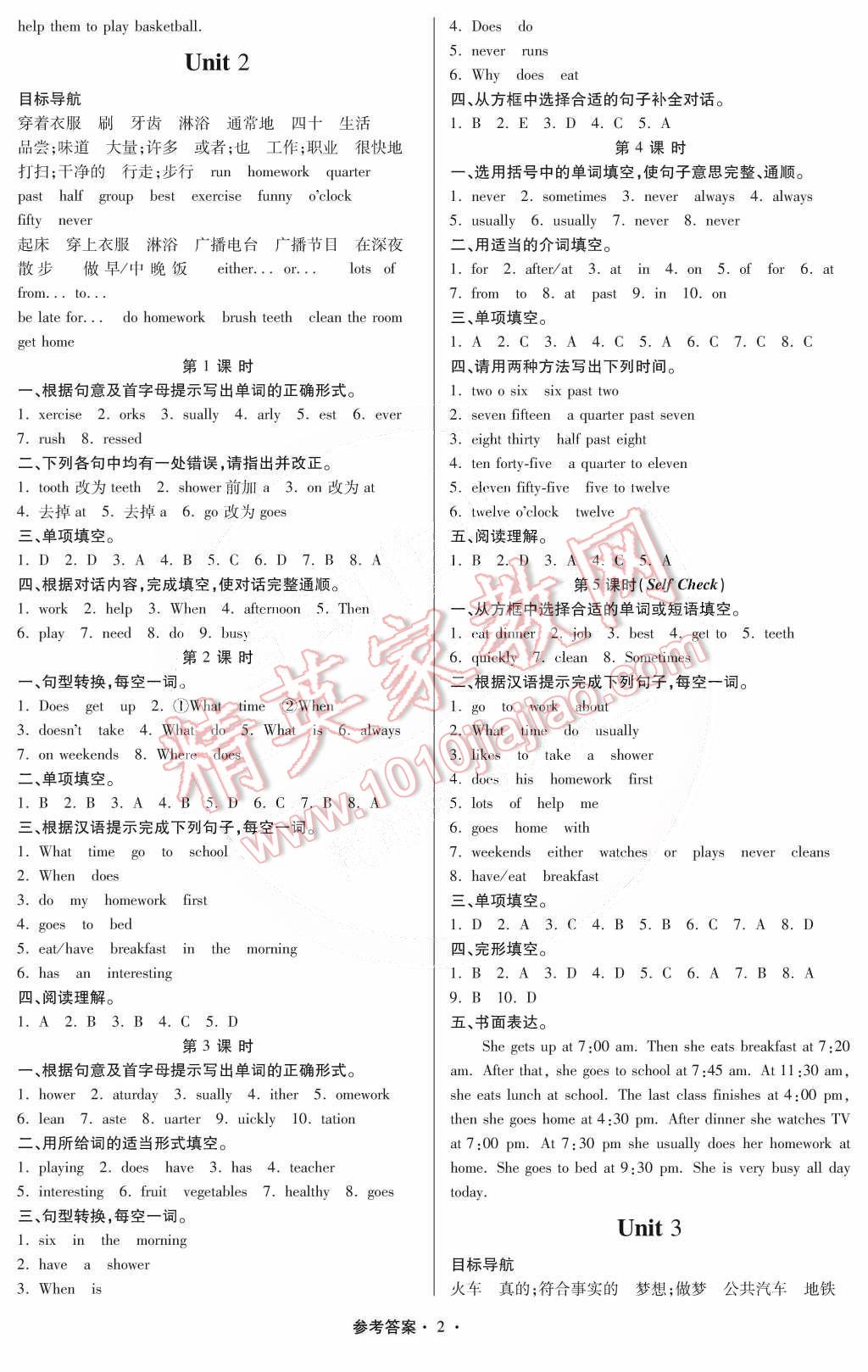 2014年一課一練創(chuàng)新練習(xí)七年級(jí)英語(yǔ)下冊(cè)人教版 第2頁(yè)