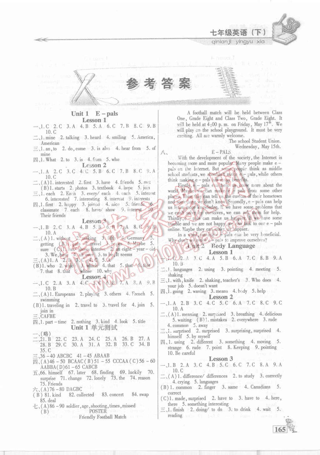 2015年名師點(diǎn)津課課練單元測(cè)七年級(jí)英語(yǔ)下冊(cè)哈市專用 第1頁(yè)