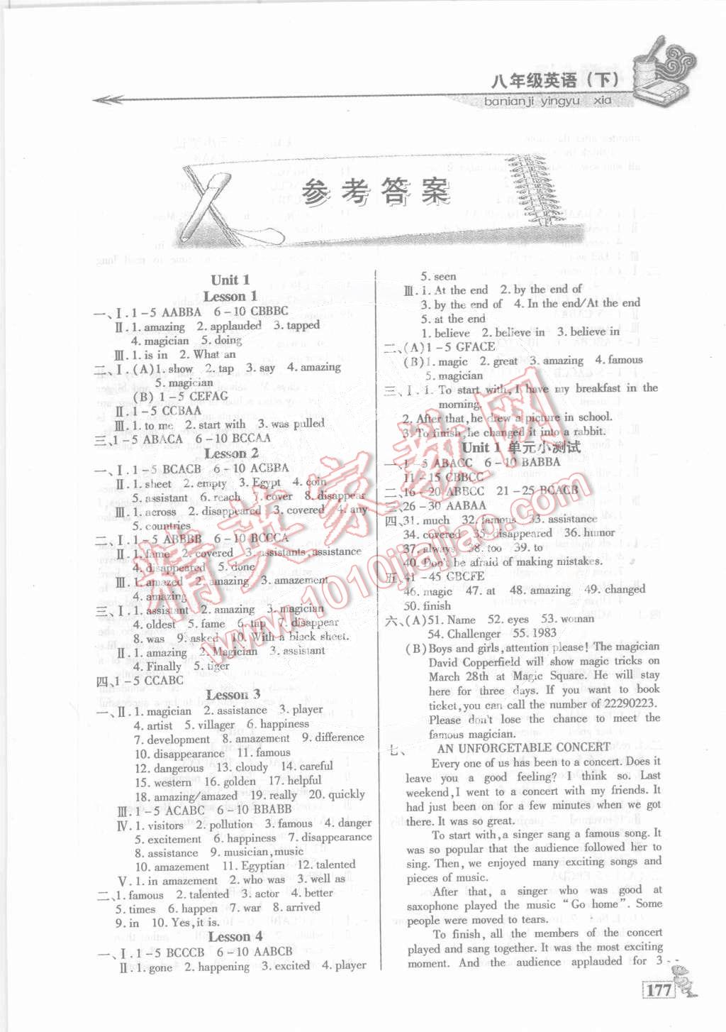 2015年名師點津課課練單元測八年級英語下冊哈市專用 第1頁