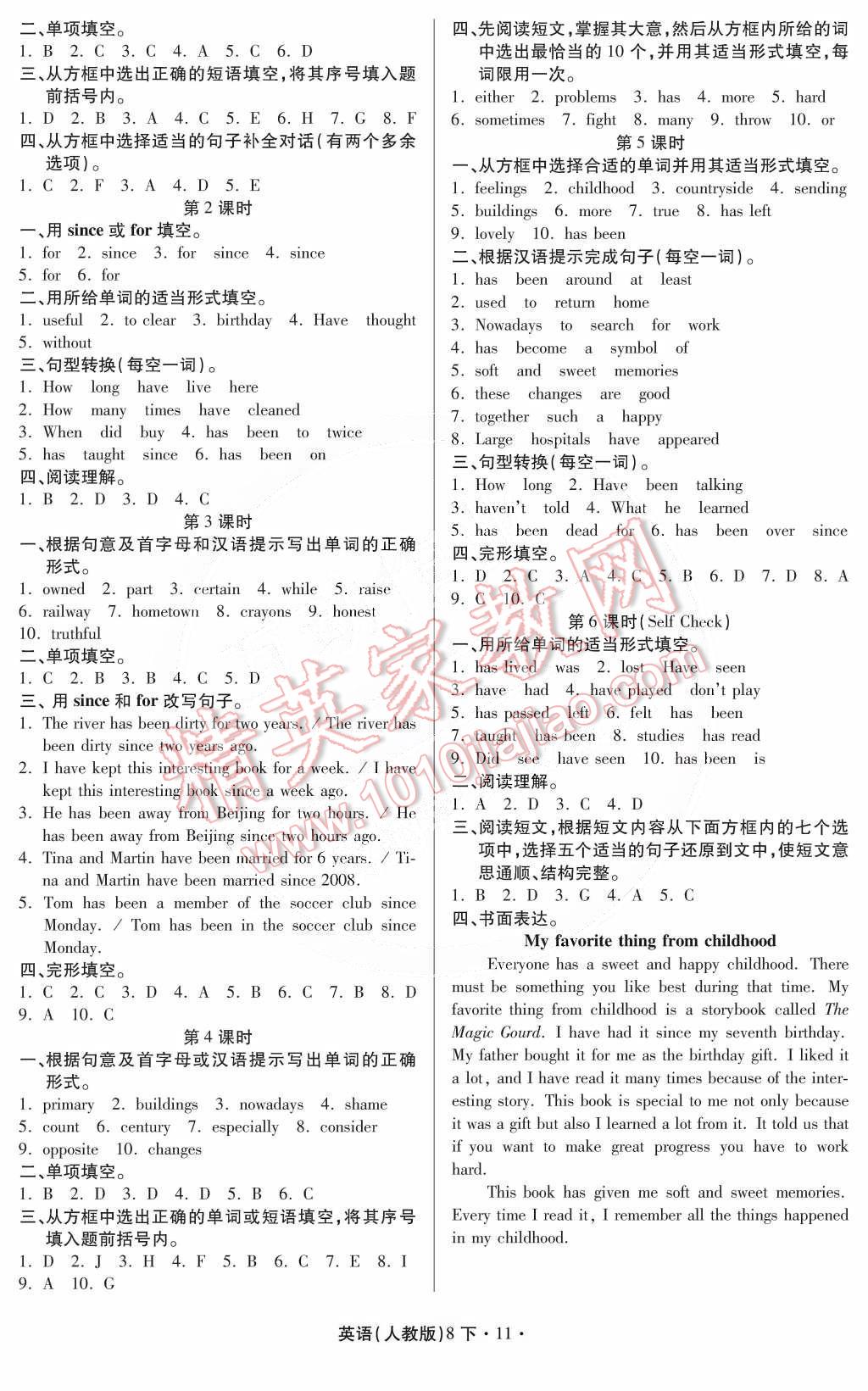 2015年一課一練創(chuàng)新練習八年級英語下冊人教版 第11頁