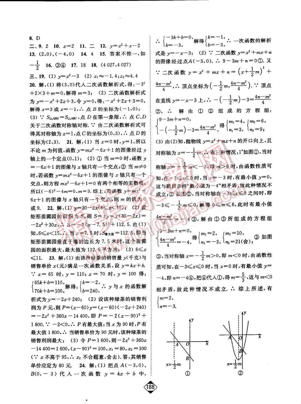 2015年輕松作業(yè)本九年級(jí)數(shù)學(xué)下冊(cè)新課標(biāo)江蘇版 第26頁