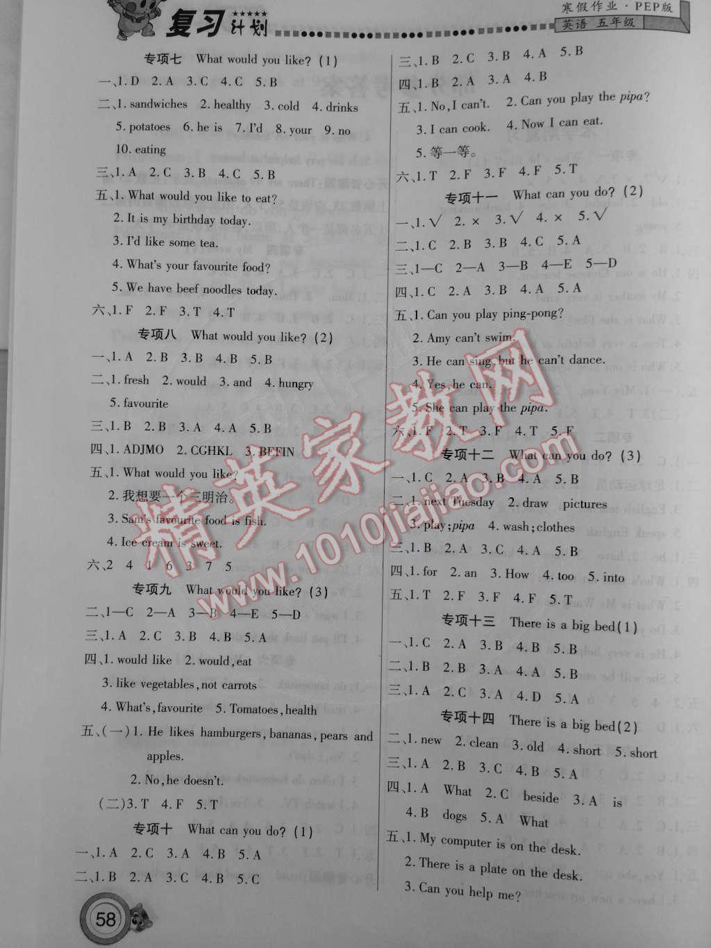 2015年寒假作業(yè)復(fù)習(xí)計(jì)劃100分五年級英語PEP人教版 第2頁