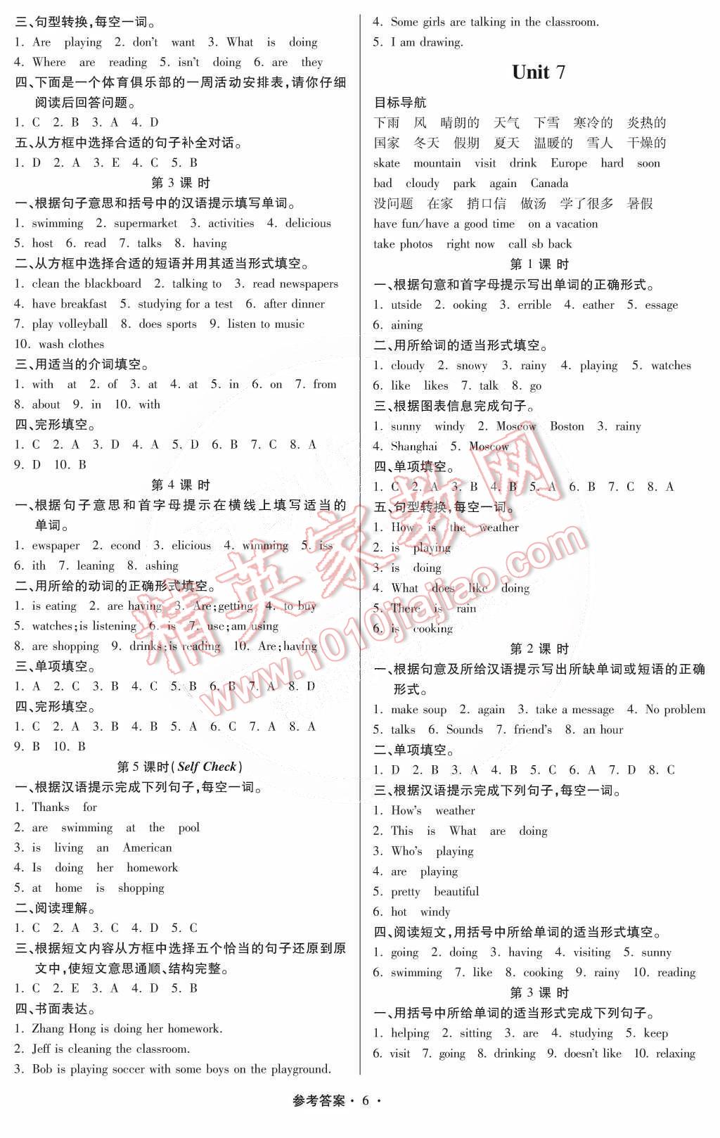 2014年一課一練創(chuàng)新練習(xí)七年級英語下冊人教版 第6頁